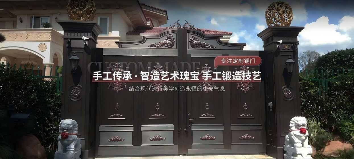 经典铜门